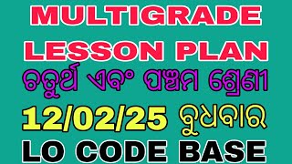 Lesson plan ଚତୁର୍ଥ ଏବଂ ପଞ୍ଚମ ଶ୍ରେଣୀ #class4 #class5 #multigradeteaching #tlm #teacher