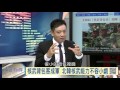 105 09 10 寰宇全視界 第76集 5 北韓自稱核武大國 美韓薩德合作有理