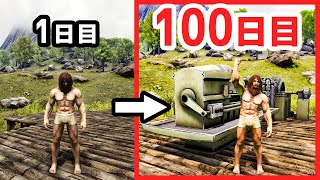 100日後に文明の利器を手に入れる原始人サバイバル【Ark: Survival Evolved】#32