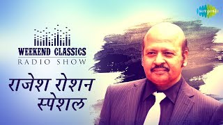 Rajesh Roshan Special | Weekend Classic Radio Show | Chand Sitare | Na Tum Jano Na Hum | Disco 82