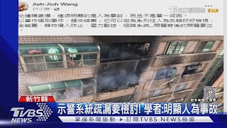 追究氣爆責任! 檢警勘驗 擬約談相關人員｜TVBS新聞 @TVBSNEWS01