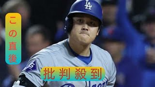 762発ボンズが大谷翔平の二刀流に疑問「なぜ変える必要が？」　大絶賛するも…懸念点をキッパリ