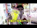 【1000円でクレーンゲームに挑戦！】お祈りしてからクレーンゲームに挑戦！はたしてご利益はあるのか！？