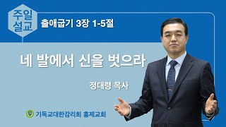 2022.01.16 홍제교회 주일예배