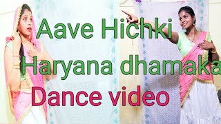 Mane Aave Hichki / Sapna Choudhary / Dance video /Vivek Raghav / New HaryanviSogs Haryanavi 2022