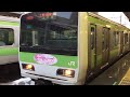 山手線 e231系500番台 トウ542編成 ラブライブ！ラッピング車 東京発車