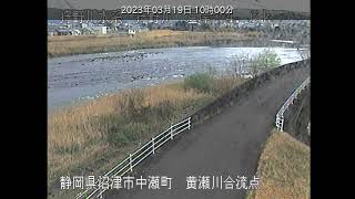 狩野川水系 狩野川 静岡県沼津市 黄瀬川合流点・香貫大橋 ライブカメラ （2023 03 19） 定点観測 Kano River Live Camera