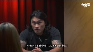 총상금 1억 !! 배신할 것인가? 의리를 지킬 것인가? [파트너게임]