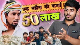 कितना कमाते है मनी मिराज..? || Mani Miraj Monthly Income From Youtube..? 50 lakh😧