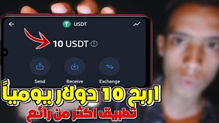 10 دولار كل يوم من تطبيق GoNovel | تطبيق ممتاز للمبتدئين