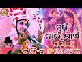 MUI NAI JAE JAMUNA//SUSHRI BANDITA NAYAK//SAMBALPURI BHAJAN