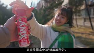 这里是辽宁大连，我的第二故乡。#安慕希amx新一代健康酸奶 #草莓控   抖音 part 49