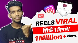 How to Viral Reels on instagram Best Trick 2022 | Instagram Reels Viral Kaise Kare? (Genuine Trick)