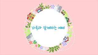 ［가정예배_영유아유치부］12월 둘째주