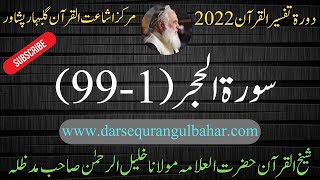 039- Al Hjir - (1-99) - Mon 4 Apr 2022 | Dora Tafseer 2022 | DarseQuran Gulbahar Peshawar