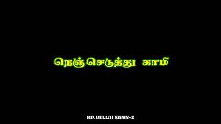 முண்டாசு சூரியனே Mundasu Sooriyane Lyrics in Tamil...🔰🔰🔰 from Sandakozhi ..🔥