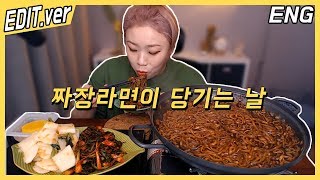 [ENG/EDIT] 짜장라면이 당기는 날... 먹방편~! /191112방송 편집버전,Mukbang