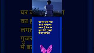 गहरी लाइन्स 💯 Inspiration Quotes | Motivational Quotes | Hindi Quotes | Viral short 😞