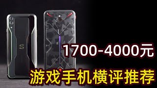 【测评手机】1700-4000元游戏手机横评推荐，性价比之选，骁龙8，realme GT Neo 2，iQOO Neo 5S，黑鲨4S，Moto edge X30，买旧不买新，值得买｜ 2022