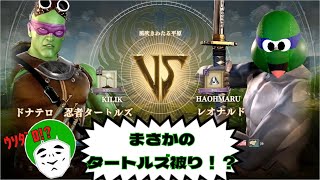 【愛の戦士】忍者タートルズ内紛の巻【2021/09/12】