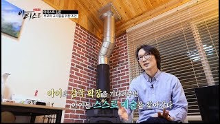 [artE+EBS] EBS다큐 '아티스트' 김준 - 청각의 시각화, 사물의 오감화