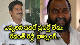 అధికారంలోకి వచ్చాక దెబ్బకు దెబ్బ: రేవంత్ రెడ్డి | Oneindia Telugu