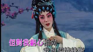 柳毅傳書之牧羊_(岑海雁+梁耀安)-KTV