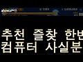 140222 쿠키런 산속 불타는 쎄러데이 3