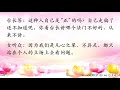 卢台长【节目录音 字幕】不要用人的眼光去看菩萨和师父