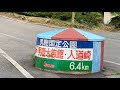 端っこの旅 秋田県　男鹿温泉郷　石焼料理　ナマハゲ太鼓