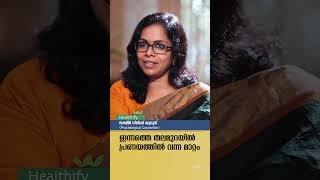 ഇന്നത്തെ തലമുറയിൽ പ്രണയത്തിൽ വന്ന മാറ്റം.. Lakshmi Girish Kurup @popadom #healthify #shorts