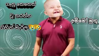 හිනා වෙන්න එපා 🤣 විපතක්නෙ වෙලා තියෙන්නේ 🛑🤣-Dinesh Muthugala Sir funny