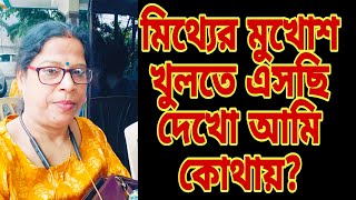 দেখোতো আমি কোথায়? চোখ কপালে উঠে যাবে না তো? এই ভাবেই আপডেট দেবো