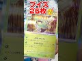 【売れ残りに当たりあるか⁉️🤔】セブンイレブン産テラスタルフェスexを8パック開封です【ポケカ再販情報はコメント欄です】