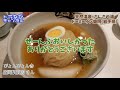 【gotoトラベル盛岡】じゃじゃ麺・焼肉・盛岡冷麺に舌鼓！夜泣きそばと天然温泉さんさの湯であったまる！ドーミーイン盛岡 宿泊レビュー