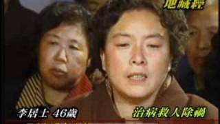 山西小院第3集(台語版) 真人實事山西40位病患和遭遇者康復平安紀錄