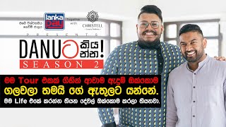 Danuට කියන්න! | භානුක රාජපක්ෂ (Danuta Kiyanna | Bhanuka Rajapaksa)