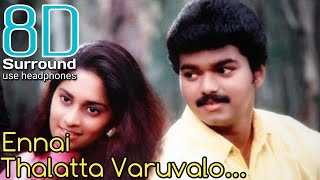 Ennai Thalatta Varuvala 8D | Kadhalukku Mariyathai  Ennai Thalatta Varvala Song |  8D Tamil Songs
