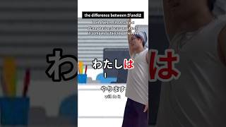 The difference between がandは