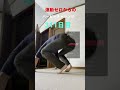 【311日目】運動ゼロからのバーピーチャレンジ shorts