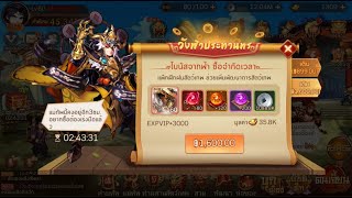 บันทึกลับสามก๊ก - ระบบสัตว์เทพ เพิ่มพลังโครตเยอะ สายฟรีไม่ต้องน้อยใจ7,200ทองก็มีตัวแดงใช้เหมือนกัน!!