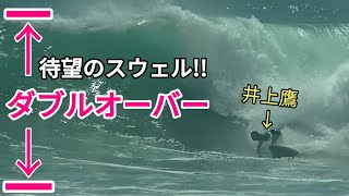 解説付‼️台風スウェルが宮崎炸裂🔥楽しむ井上鷹With commentary:Taka enjoying typhoon swell