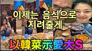 DJ Koo spent Birthday in Taiwan and has nice  Korean food skill!