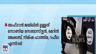 ഐഎസിൽ ചേർന്ന മലയാളികളെ തിരിച്ച് ഇന്ത്യയിലെത്തിക്കില്ലെന്ന് കേന്ദ്രം| IS