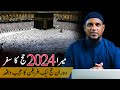 A Strange Incident Of An African During My Hajj | Muhammad Ali Youth Club | Hajj 2024