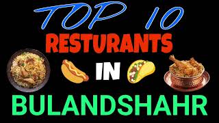 Best 5 restaurants in Bulandshahar  | 5 famous restaurants in Bulandshahar  | top restaurant in