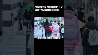 이러다 한국 진짜 망한다” 사상 최대…학교 줄줄이 문닫는다#이슈