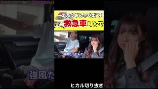 【緊急事態】危機をすぐ察知し、救急車を呼ぶヒカル。#shorts