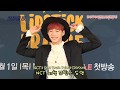 [HARDSUB] Lipstick Prince Presscon - NCT Doyoung & SF9 Rowoon 'Fresh and Cute Charm Maknae Line'