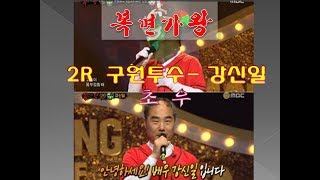 [복면가왕] 배우 강신일 - 초우